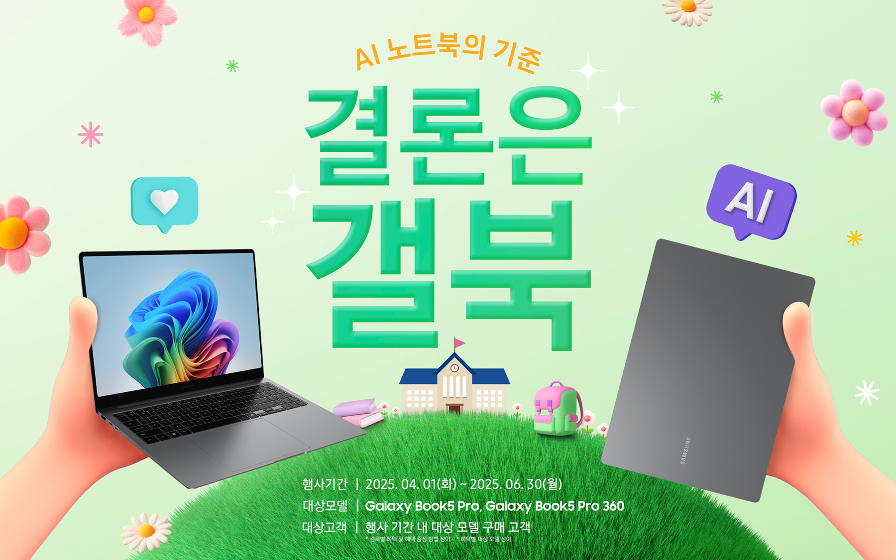 AI 노트븍의 기준 결론은 갤북!!