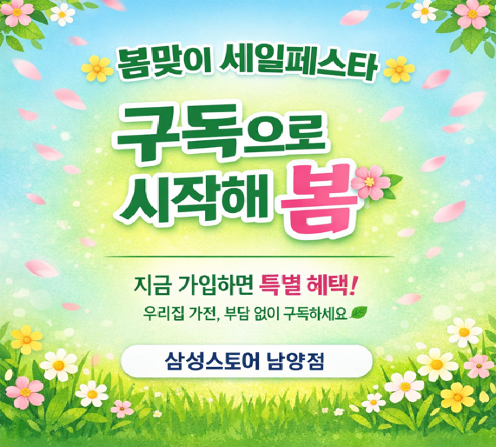 3월 홍보.png