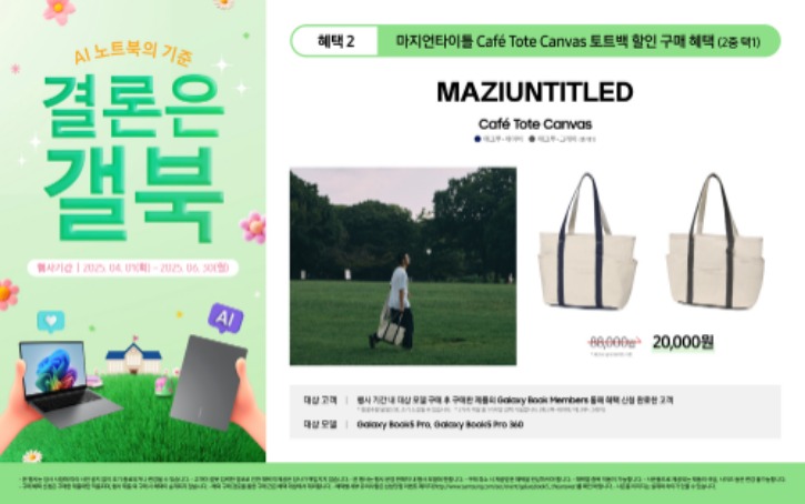 250325_25년 4월 PC 스크린세이버_03.jpg