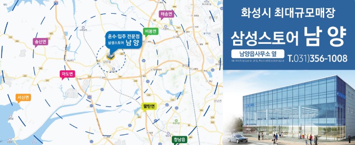남양점 지도.jpg