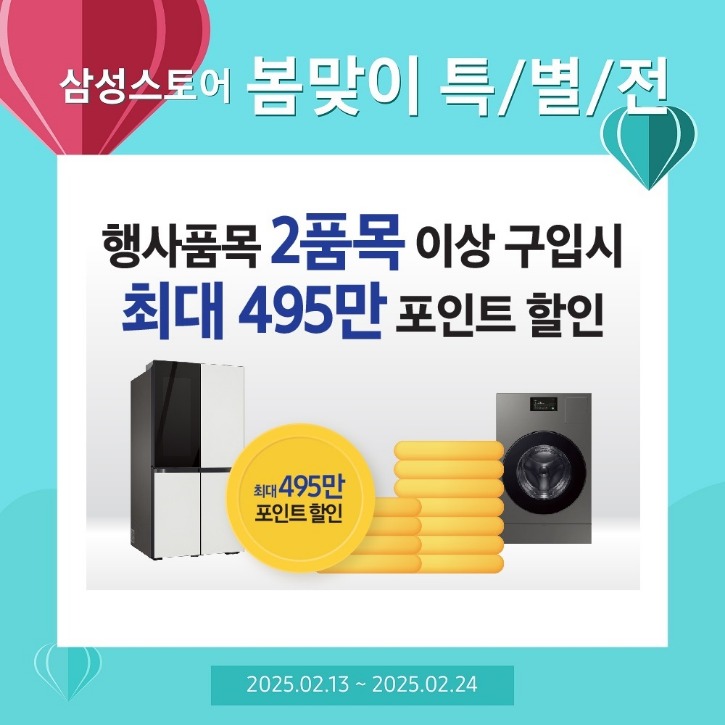 2품목이상구입시혜택.jpg