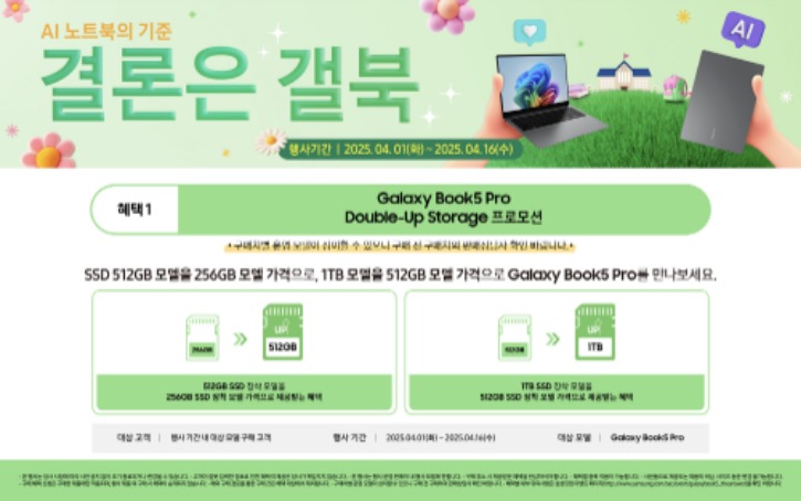 250325_25년 4월 PC 스크린세이버_02.jpg