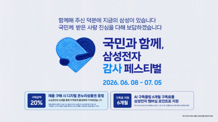 26년+6월+전사판촉+연출물_스크린세이버_전속(개선) (1).jpg