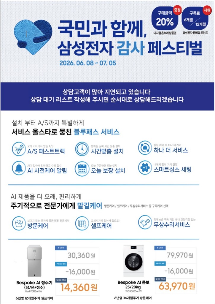 대기고객배포안내문.260619.jpg
