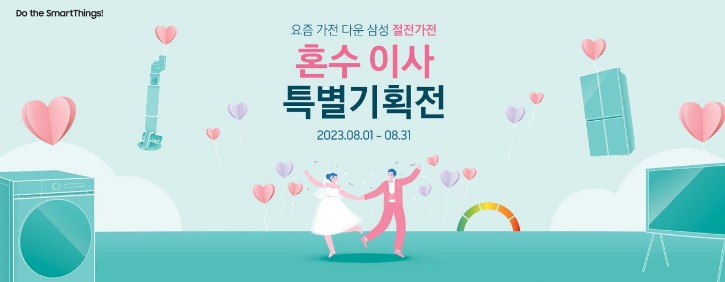 8월 메인.jpg