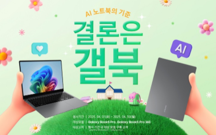 250325_25년 4월 PC 스크린세이버_01.jpg