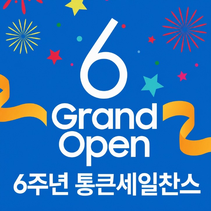 오픈세일 푸른이미지.jpg