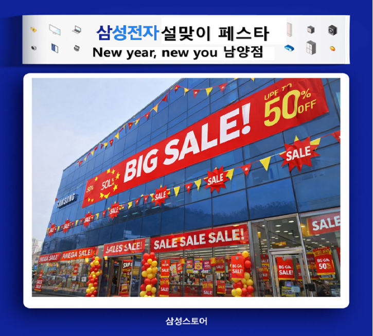 설맞이.png