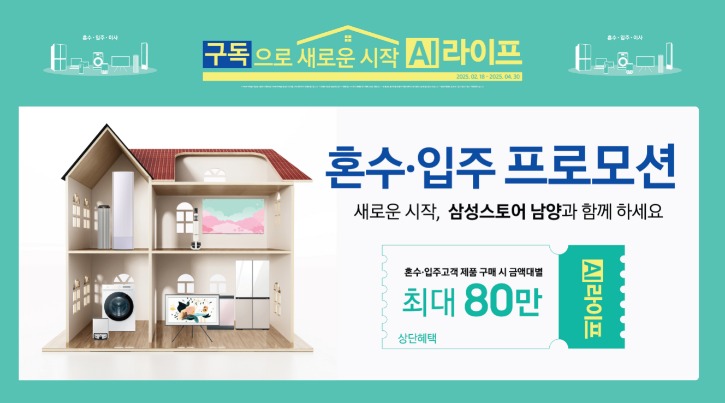 남양점 스크린세이버-06.jpg