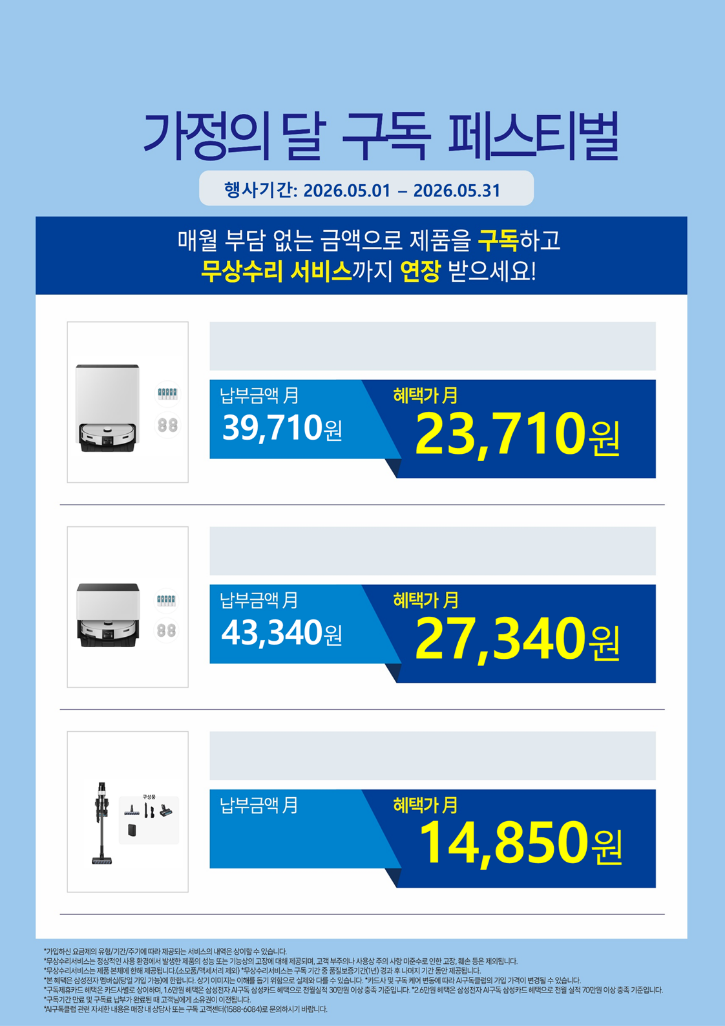 청소기 구독.png