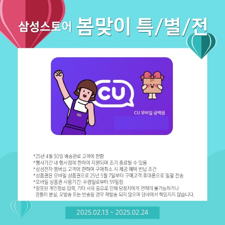 20250213+봄맞이특별전+카플친+3.jpg