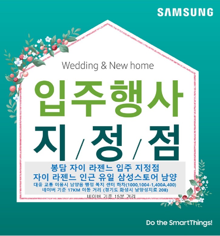 입주지정점 복사.jpg
