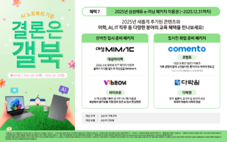 250325_25년 4월 PC 스크린세이버_06.jpg