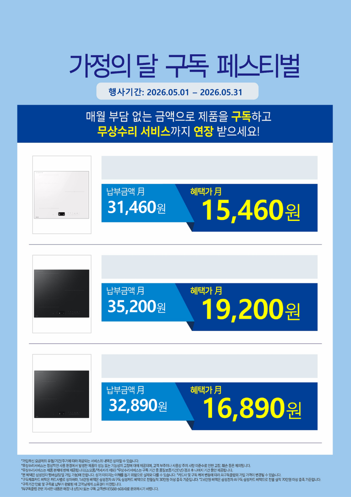 인덕션구독.png