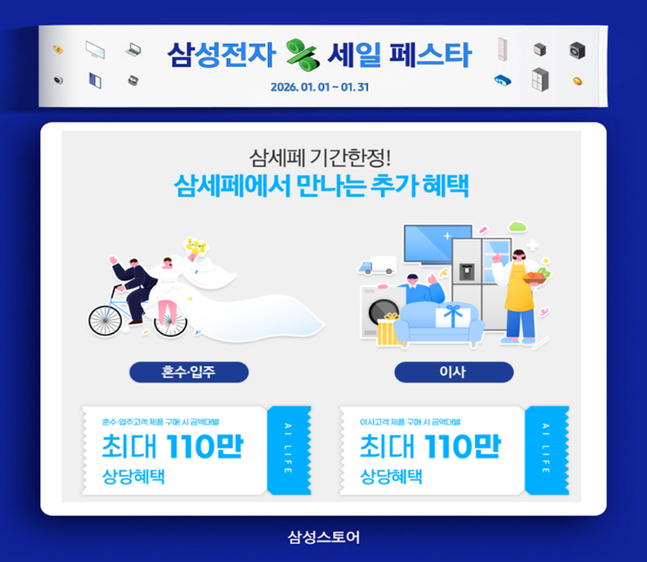 입주혜택.png