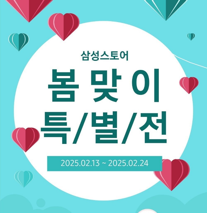 봄맞이 타이틀.png