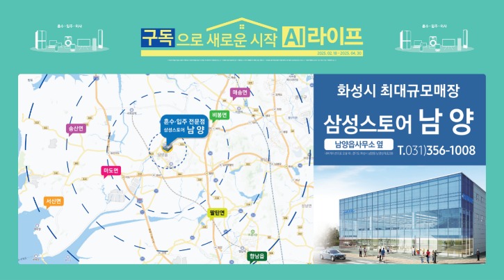 남양점 스크린세이버-09.jpg